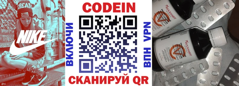 Кодеиновый сироп Lean Purple Drank  Купить закладки  Наволоки 