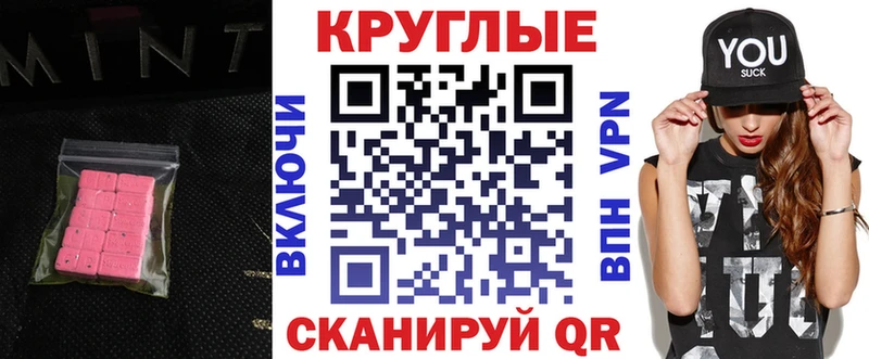 ЭКСТАЗИ VHQ  Купить закладки  Наволоки 