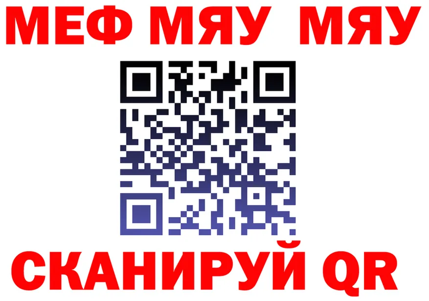 Меф 4 MMC зеркало мориарти МЕГА Наволоки