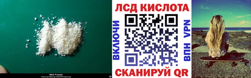ЛСД экстази кислота  Купить  Наволоки 