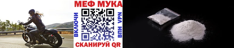 Мефедрон мука  Купить закладки  Наволоки 