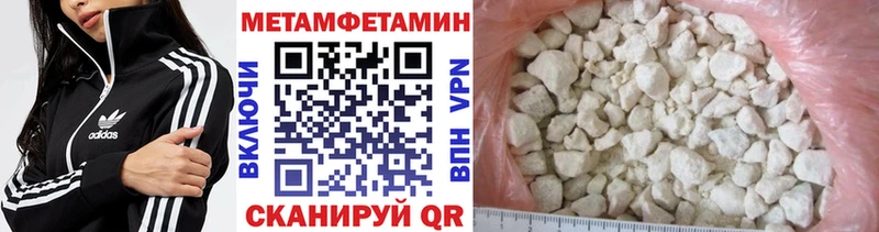 Метамфетамин Methamphetamine  Купить  Наволоки 